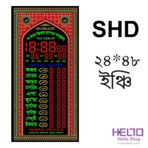 Mosque Digital Watch SHD