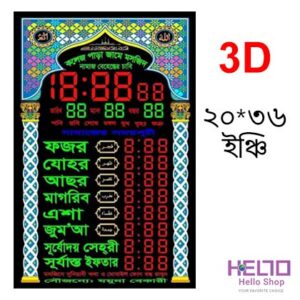 Mosque 3D Prayer Time