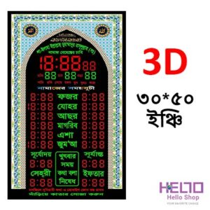 Digital 3D Prayer Time Clock